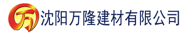 沈阳好男人香蕉视频亚洲精品建材有限公司_沈阳轻质石膏厂家抹灰_沈阳石膏自流平生产厂家_沈阳砌筑砂浆厂家